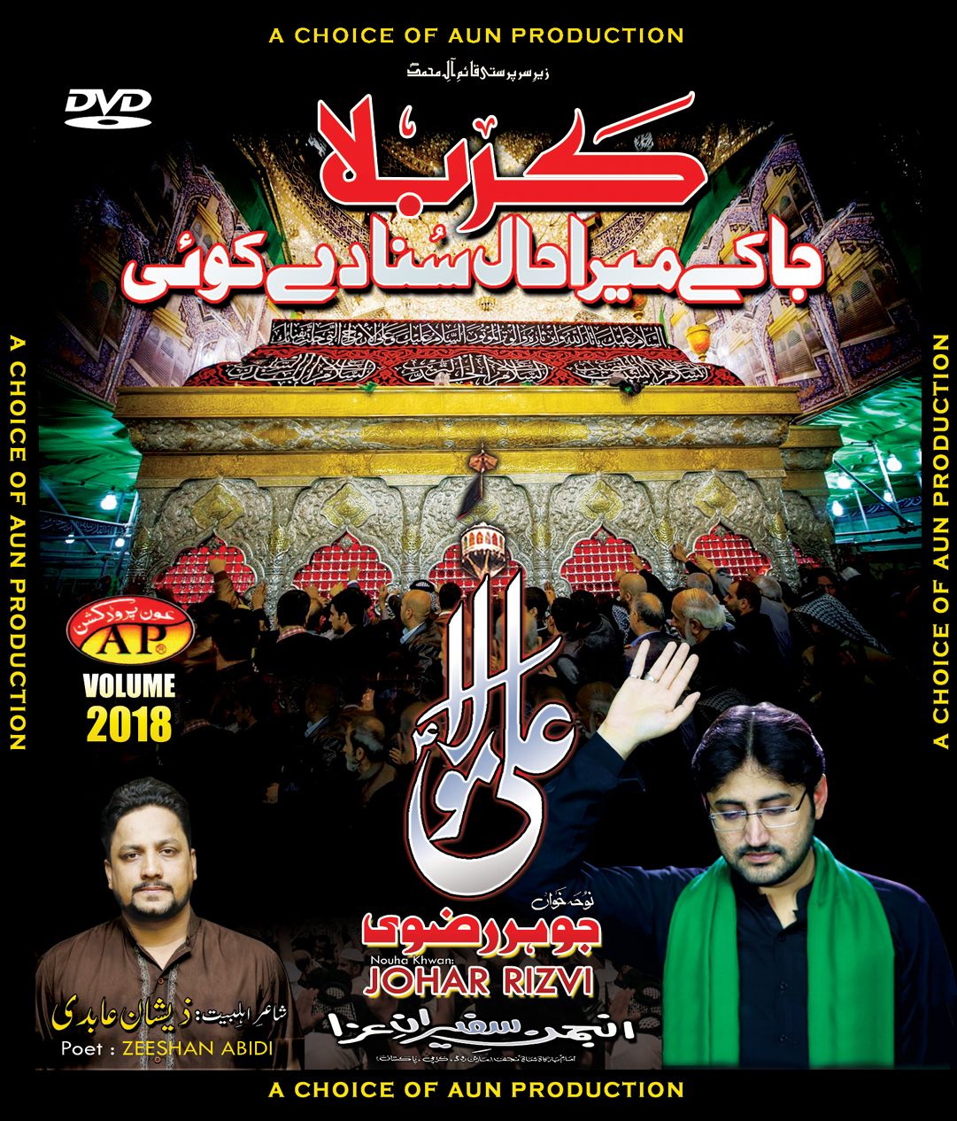 Karbala Ja Ke Mera Hal Karbala Ja Ke Mera Hal